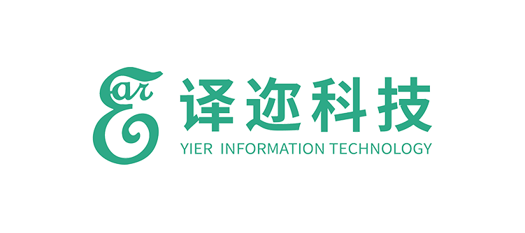 译迩科技无障碍合作案例